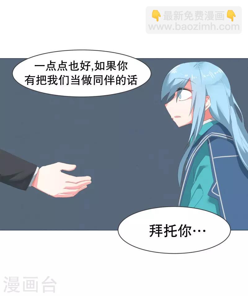 第54话 我的诚意-第54话