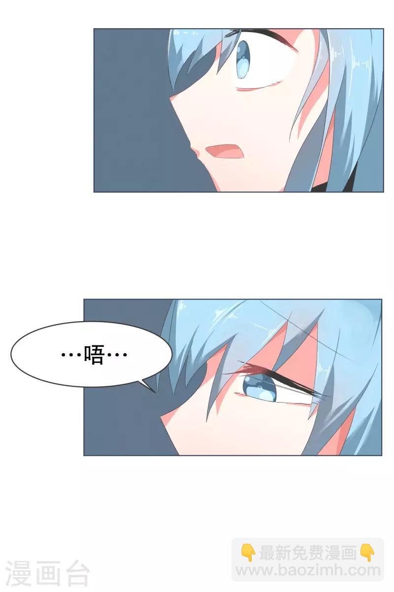 第54话 我的诚意-第54话