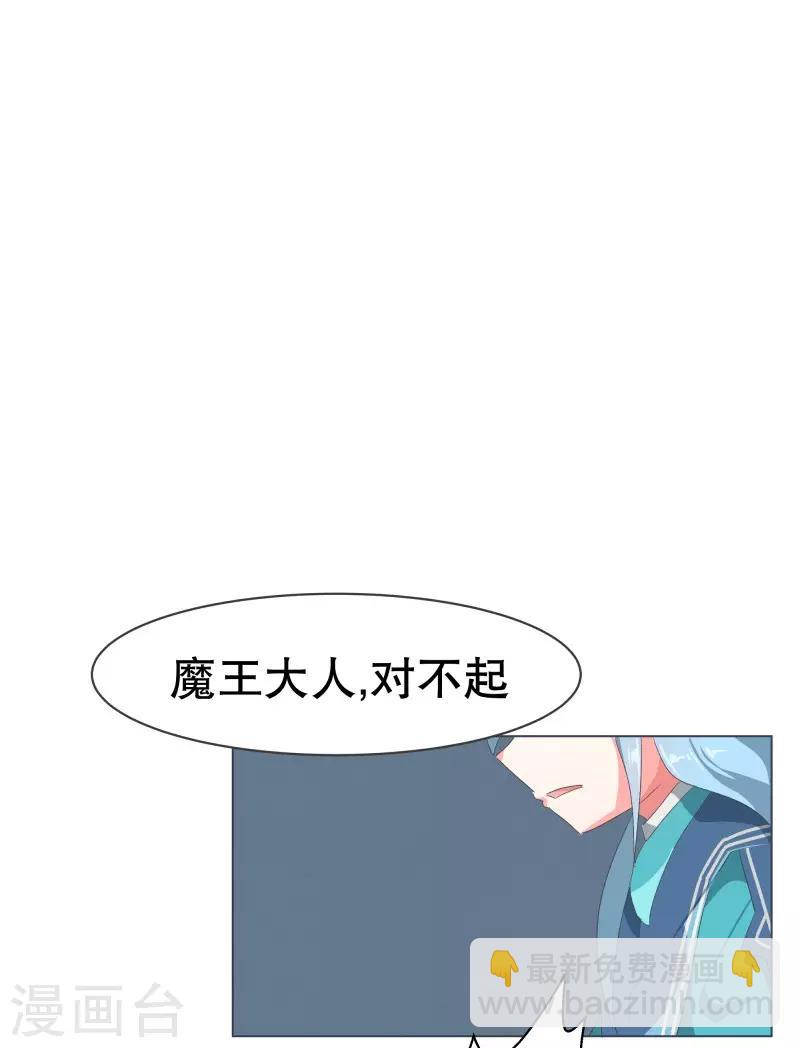 第54话 我的诚意-第54话