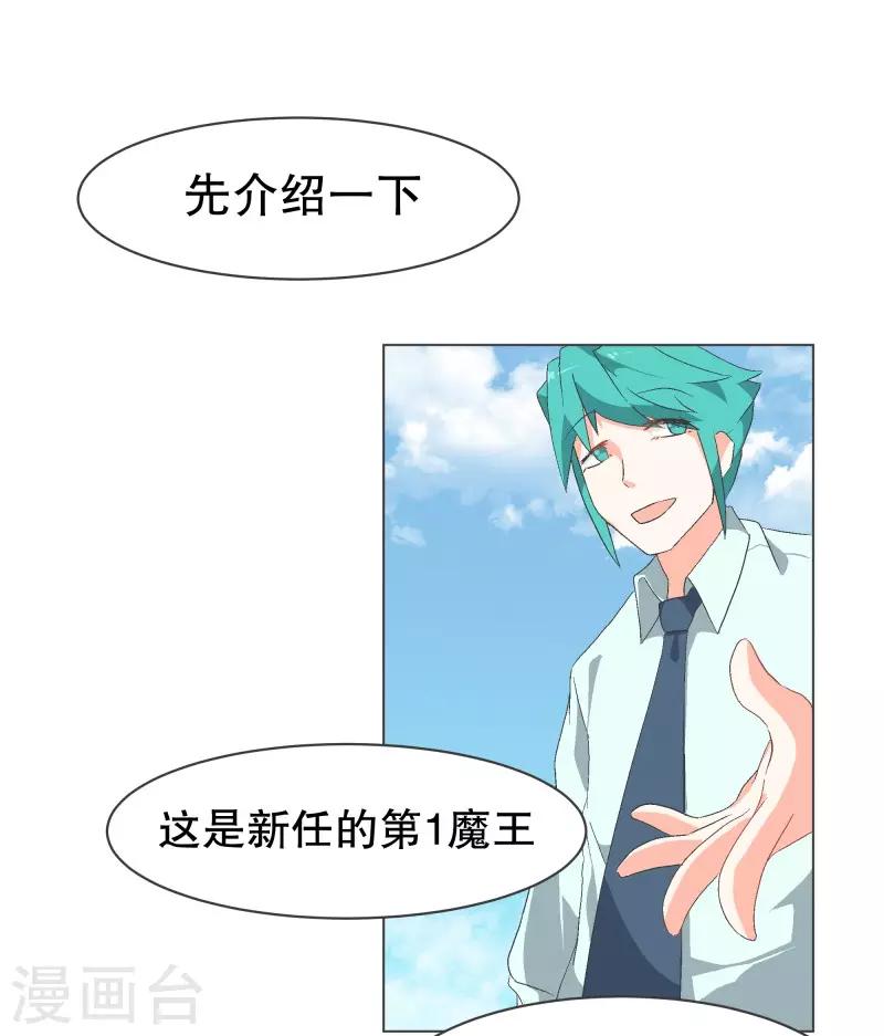 第56话 魔王城的重建-第56话