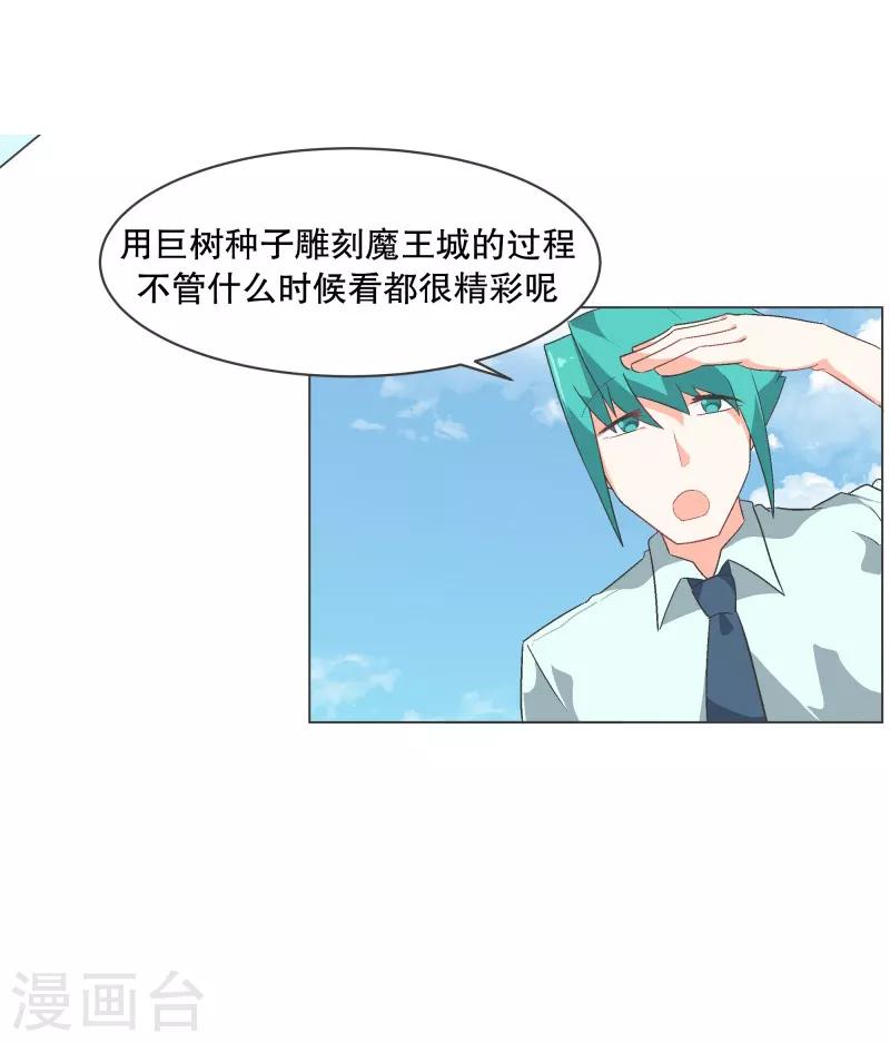 第56话 魔王城的重建-第56话