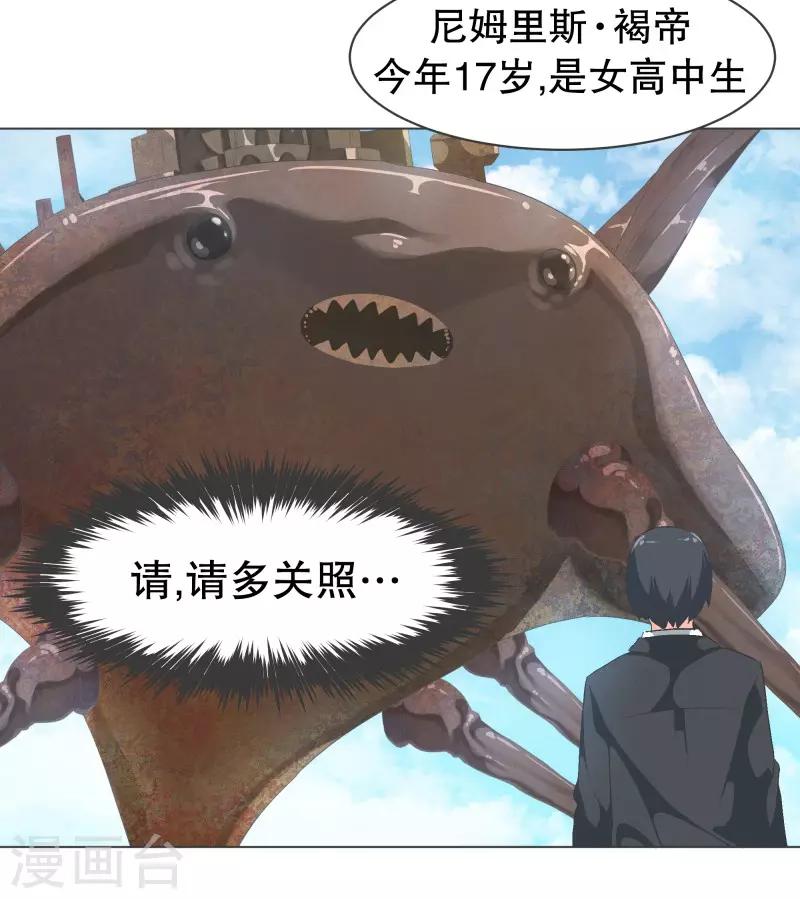 第56话 魔王城的重建-第56话