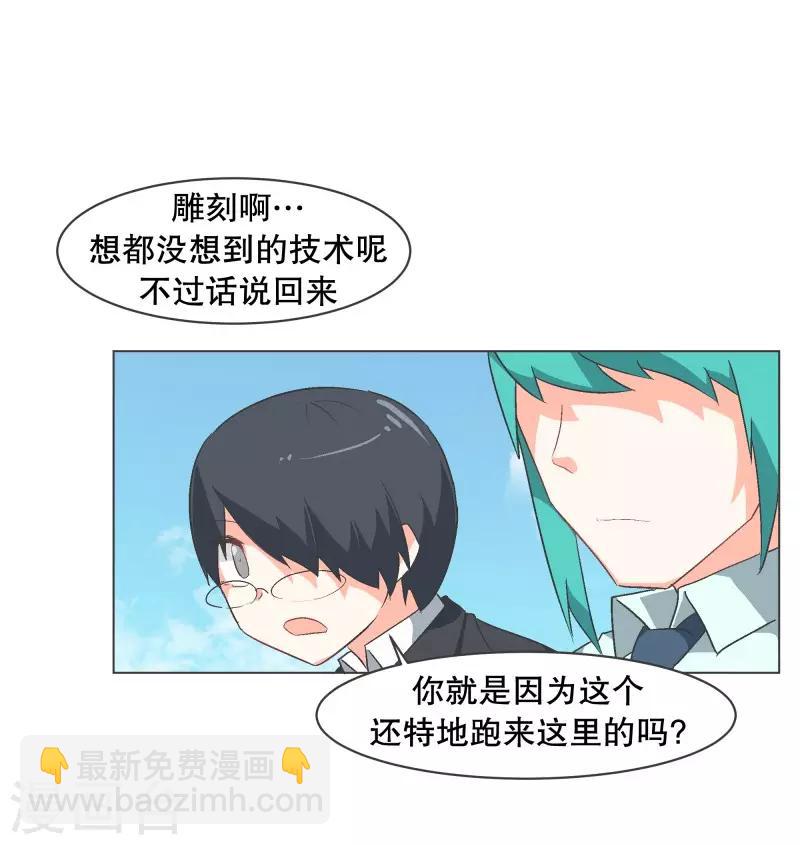 第56话 魔王城的重建-第56话