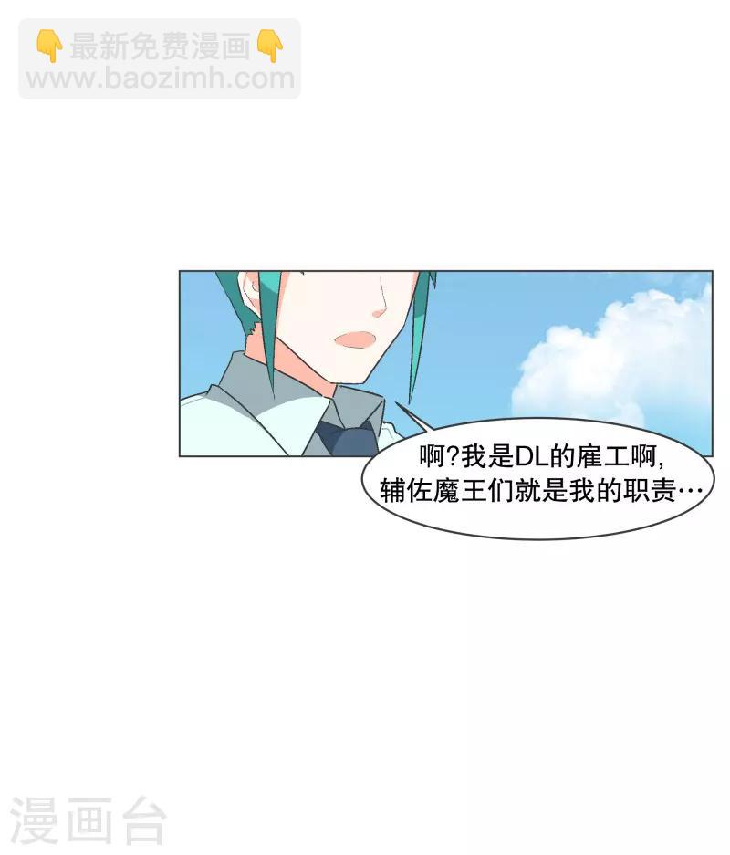 第56话 魔王城的重建-第56话