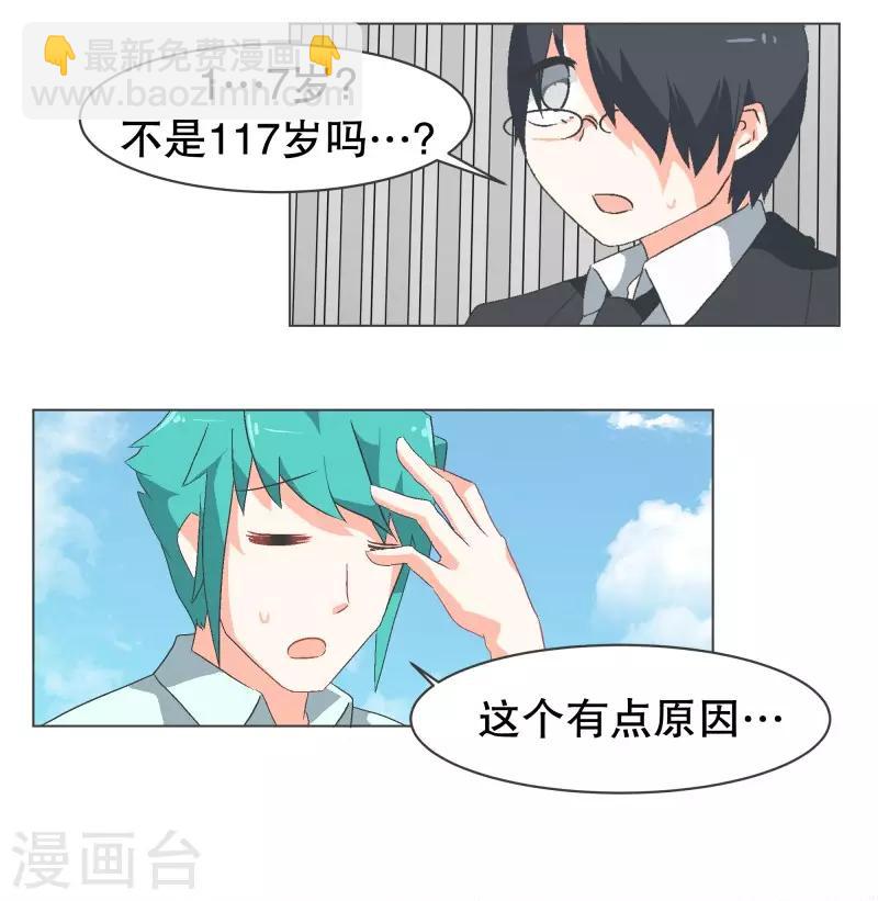 第56话 魔王城的重建-第56话