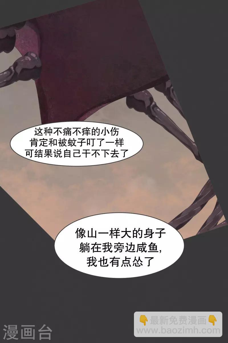 第56话 魔王城的重建-第56话