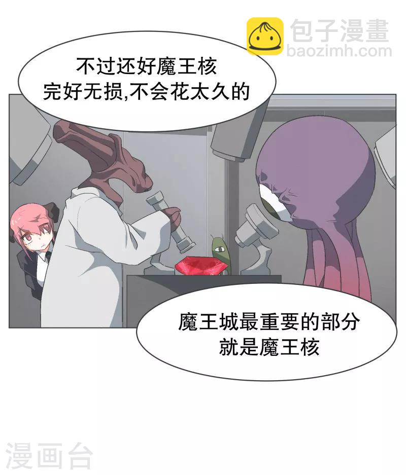 第56话 魔王城的重建-第56话