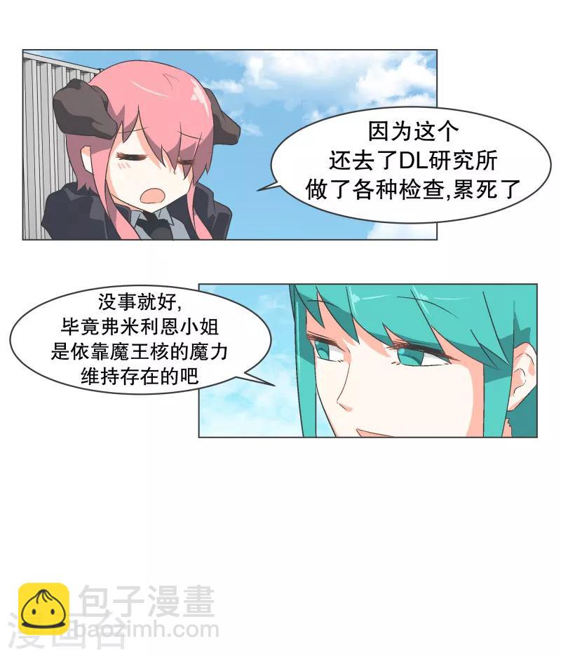 第56话 魔王城的重建-第56话