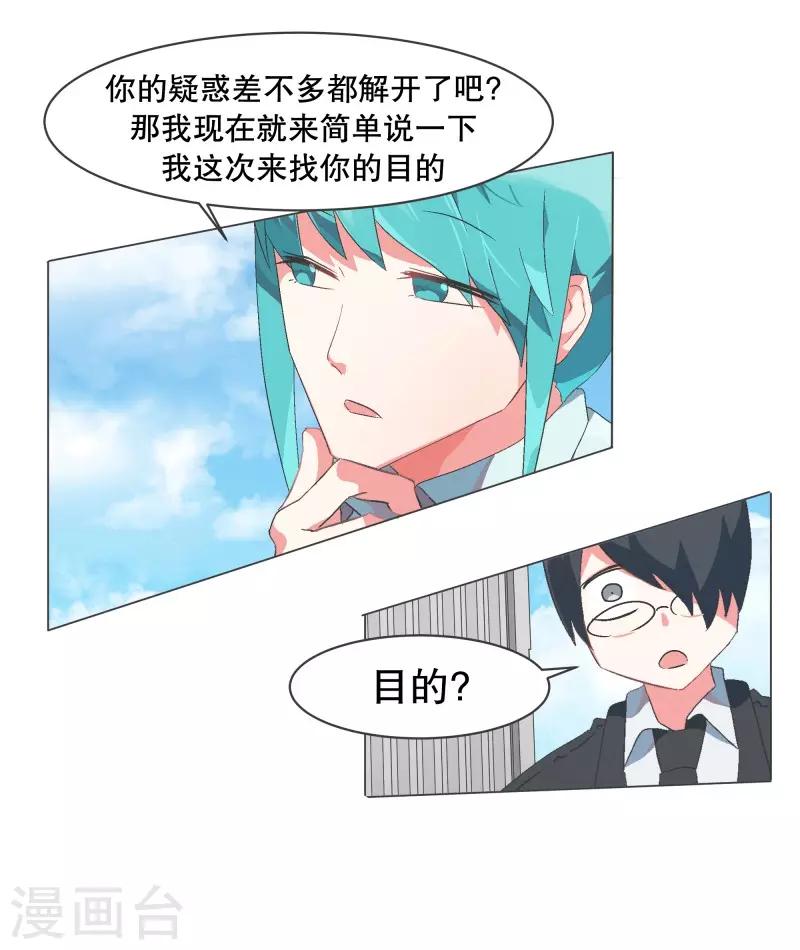 第58话 前任勇者-第58话