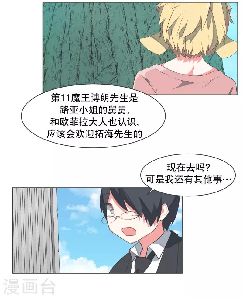 第58话 前任勇者-第58话