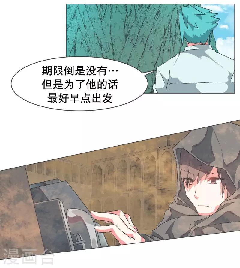 第58话 前任勇者-第58话