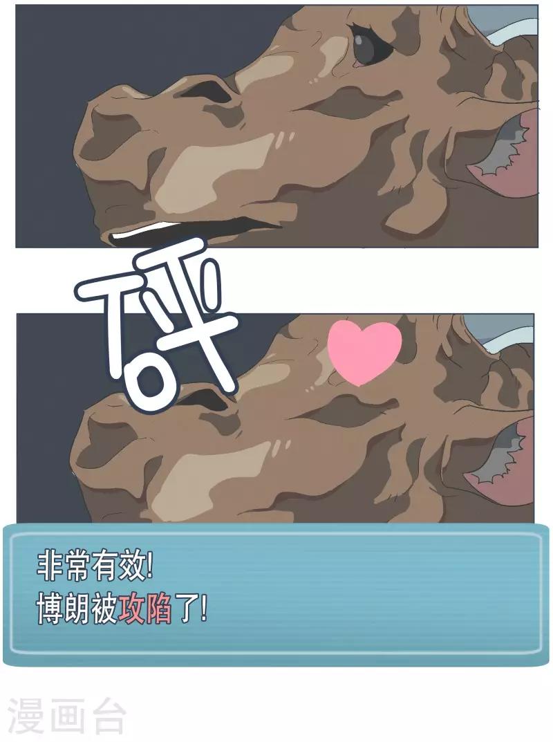 第60话 小白脸-第60话