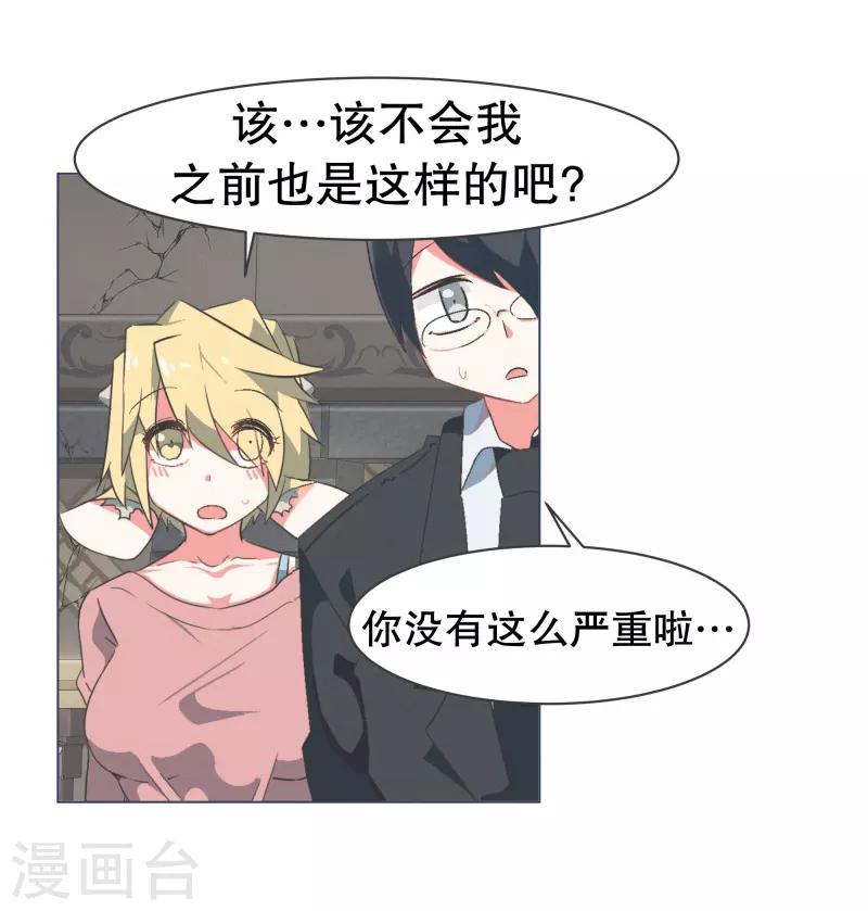 第60话 小白脸-第60话