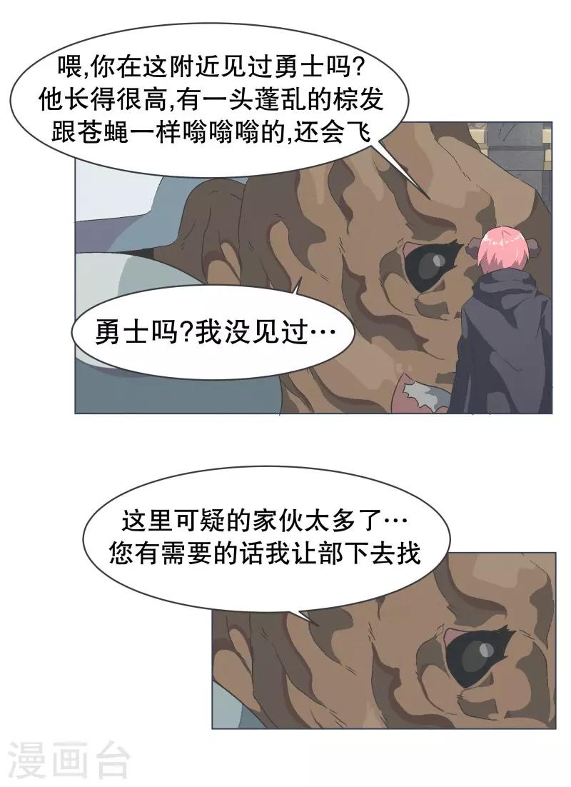 第60话 小白脸-第60话