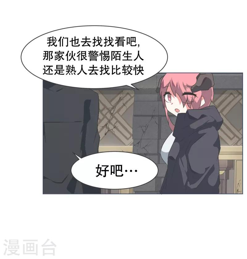 第60话 小白脸-第60话