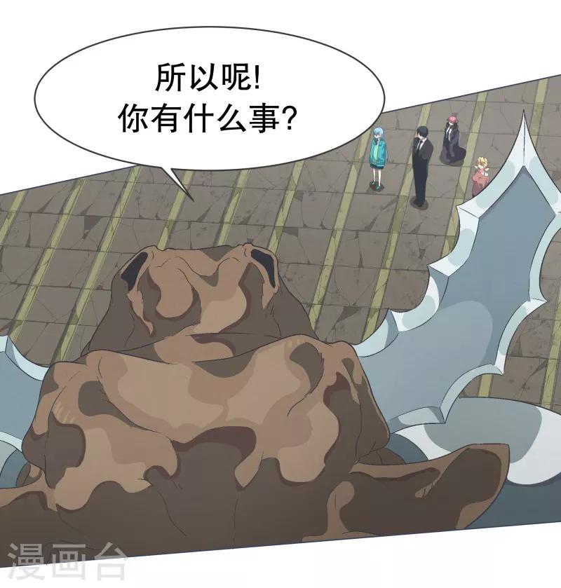 第60话 小白脸-第60话