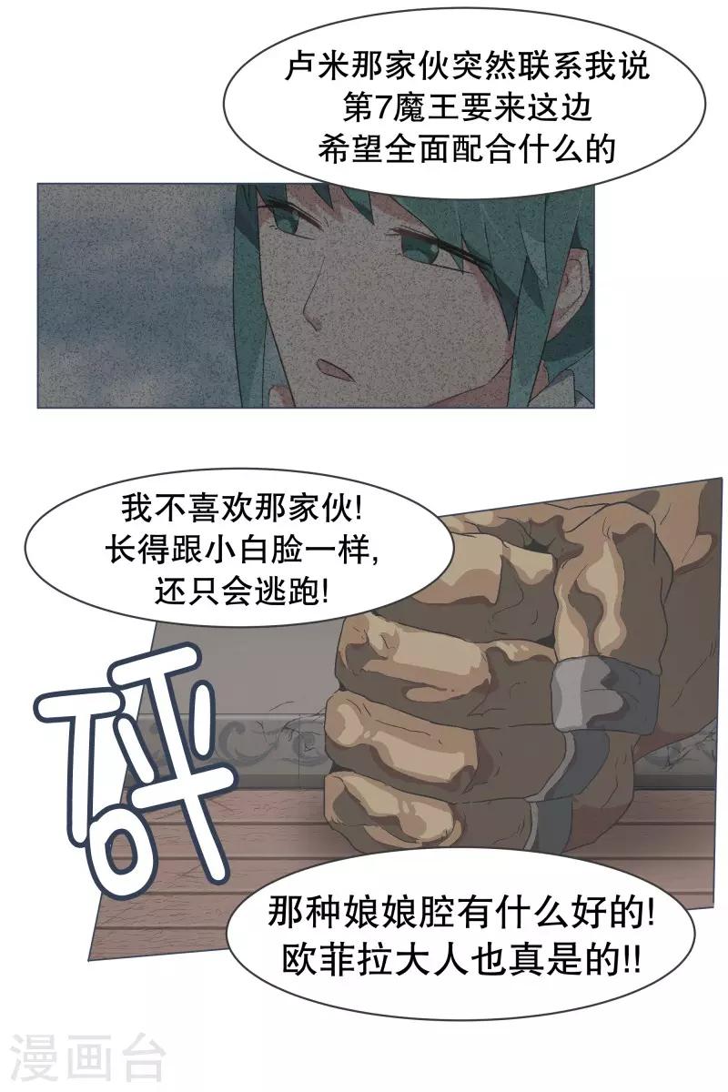 第60话 小白脸-第60话