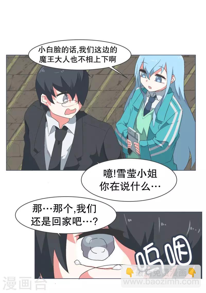 第60话 小白脸-第60话