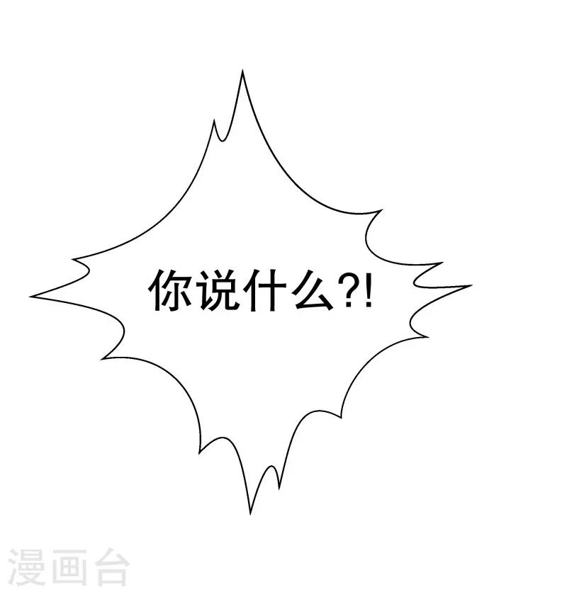 第60话 小白脸-第60话