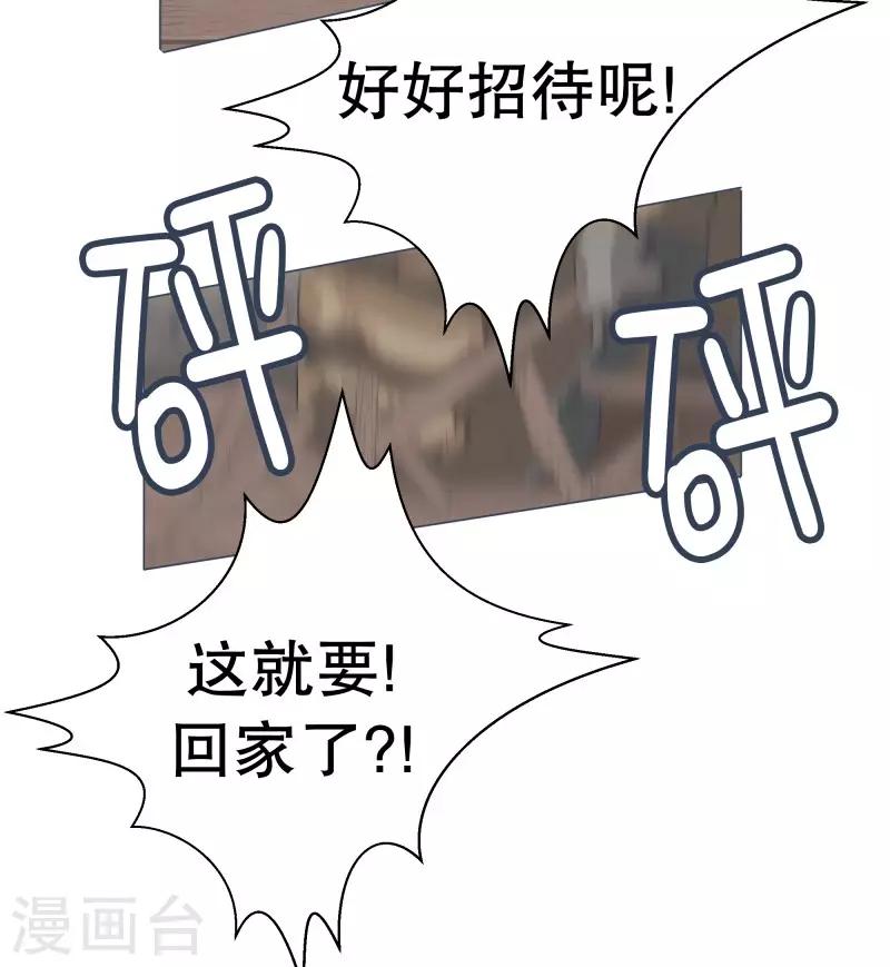 第60话 小白脸-第60话