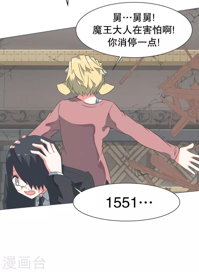 第60话 小白脸-第60话