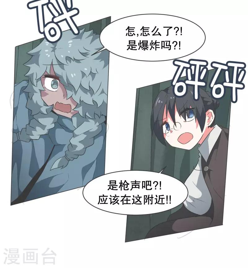 第62话 临时基地-第62话