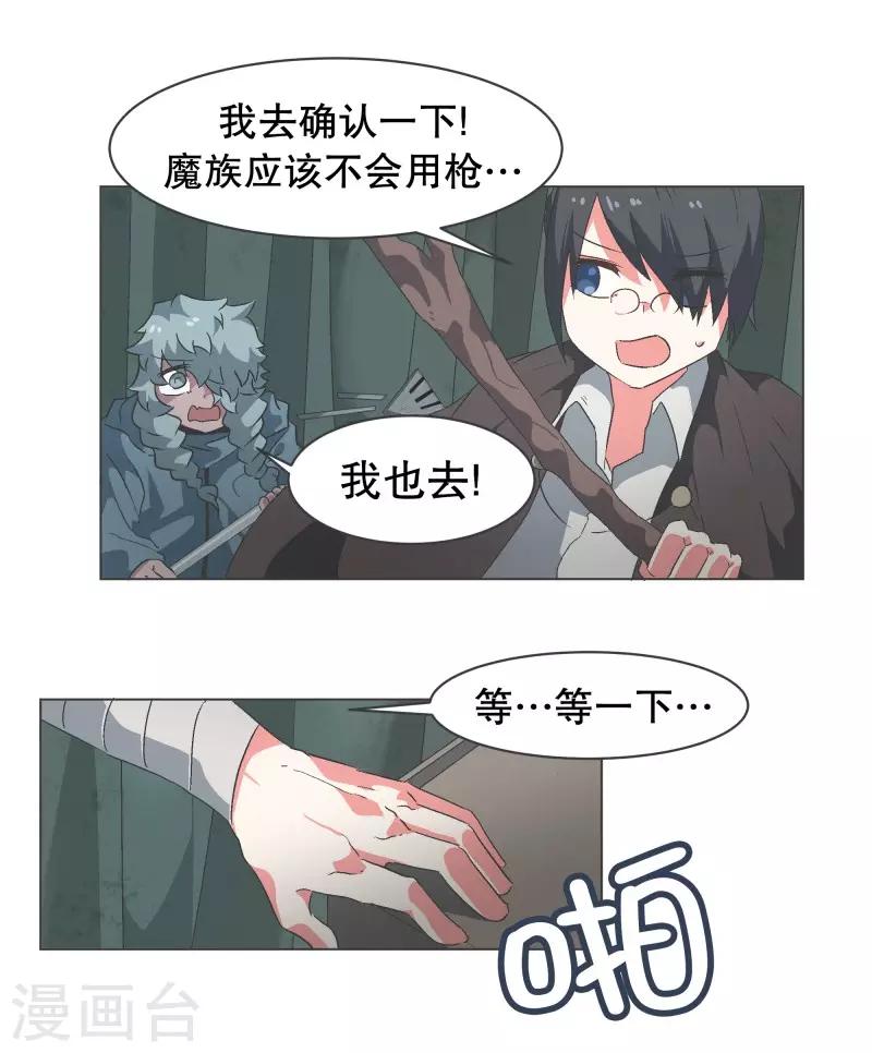 第62话 临时基地-第62话