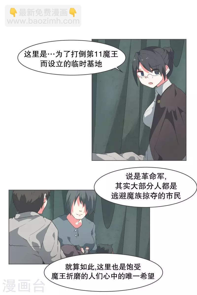 第62话 临时基地-第62话