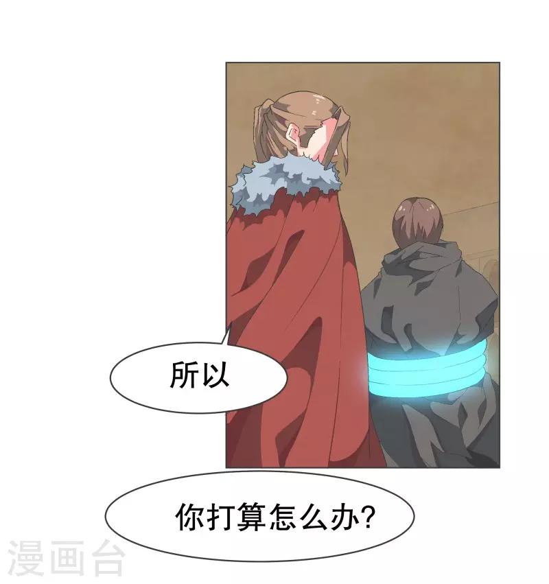 第66话 你想要力量吗-第66话