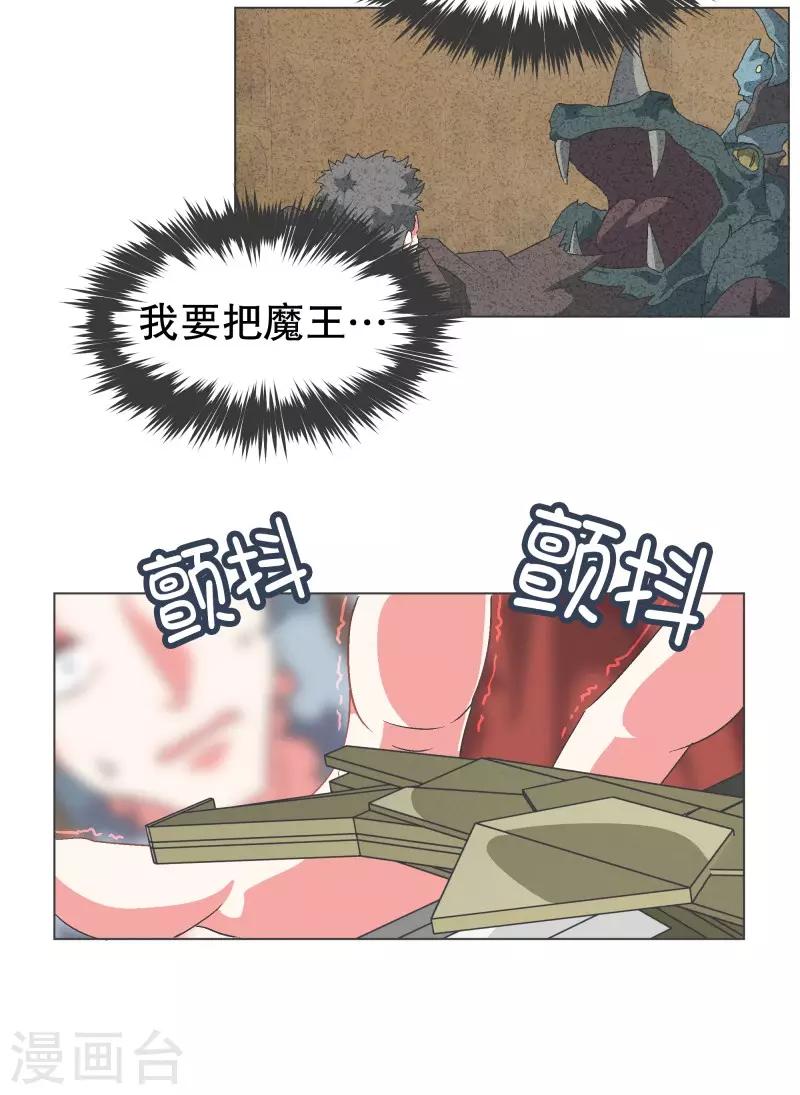 第66话 你想要力量吗-第66话