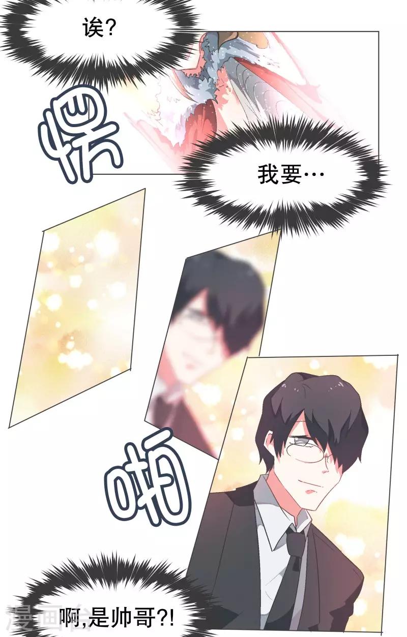 第66话 你想要力量吗-第66话