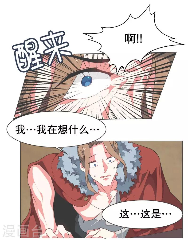 第66话 你想要力量吗-第66话