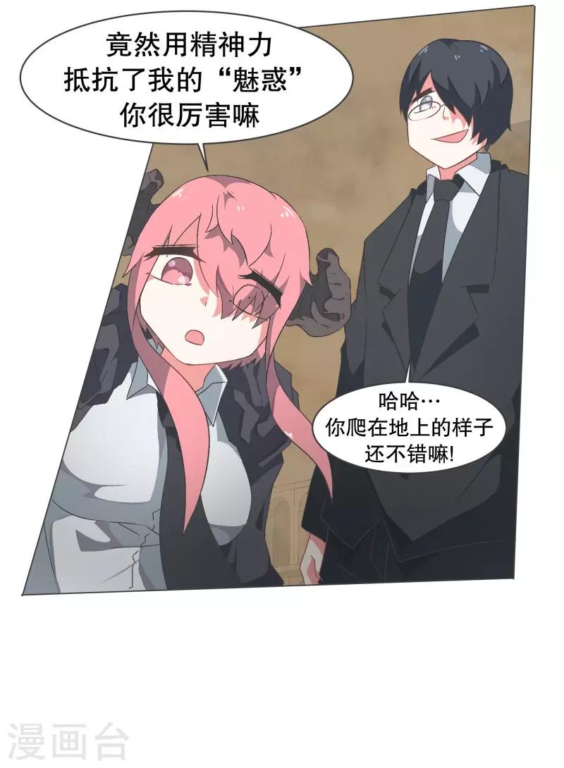 第66话 你想要力量吗-第66话