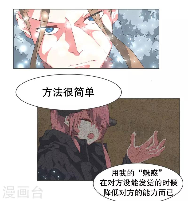 第68话 神圣的战斗-第68话