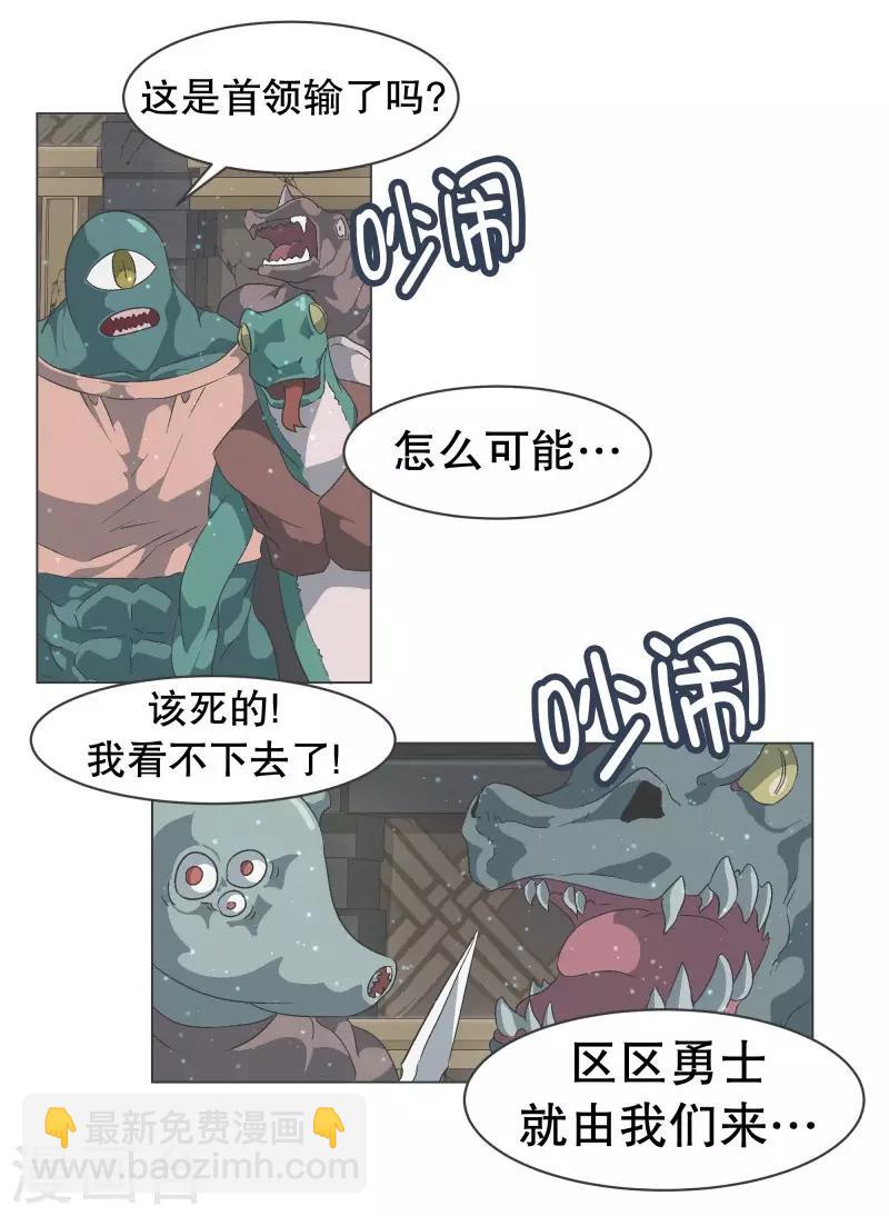 第68话 神圣的战斗-第68话