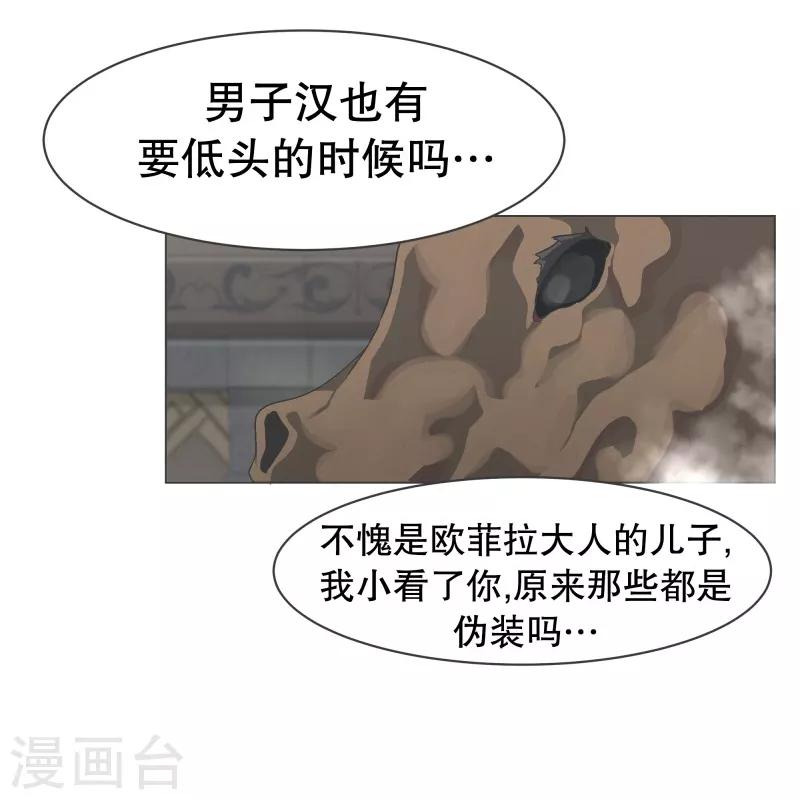 第70话 做魔王的原则-第70话