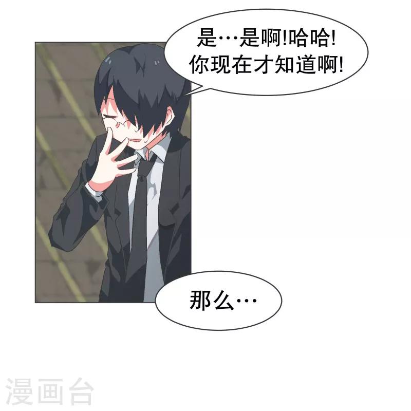 第70话 做魔王的原则-第70话