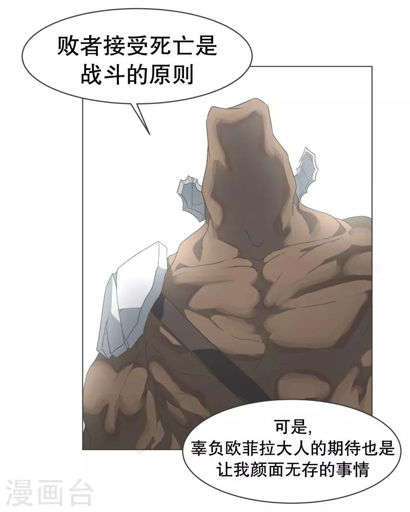 第70话 做魔王的原则-第70话