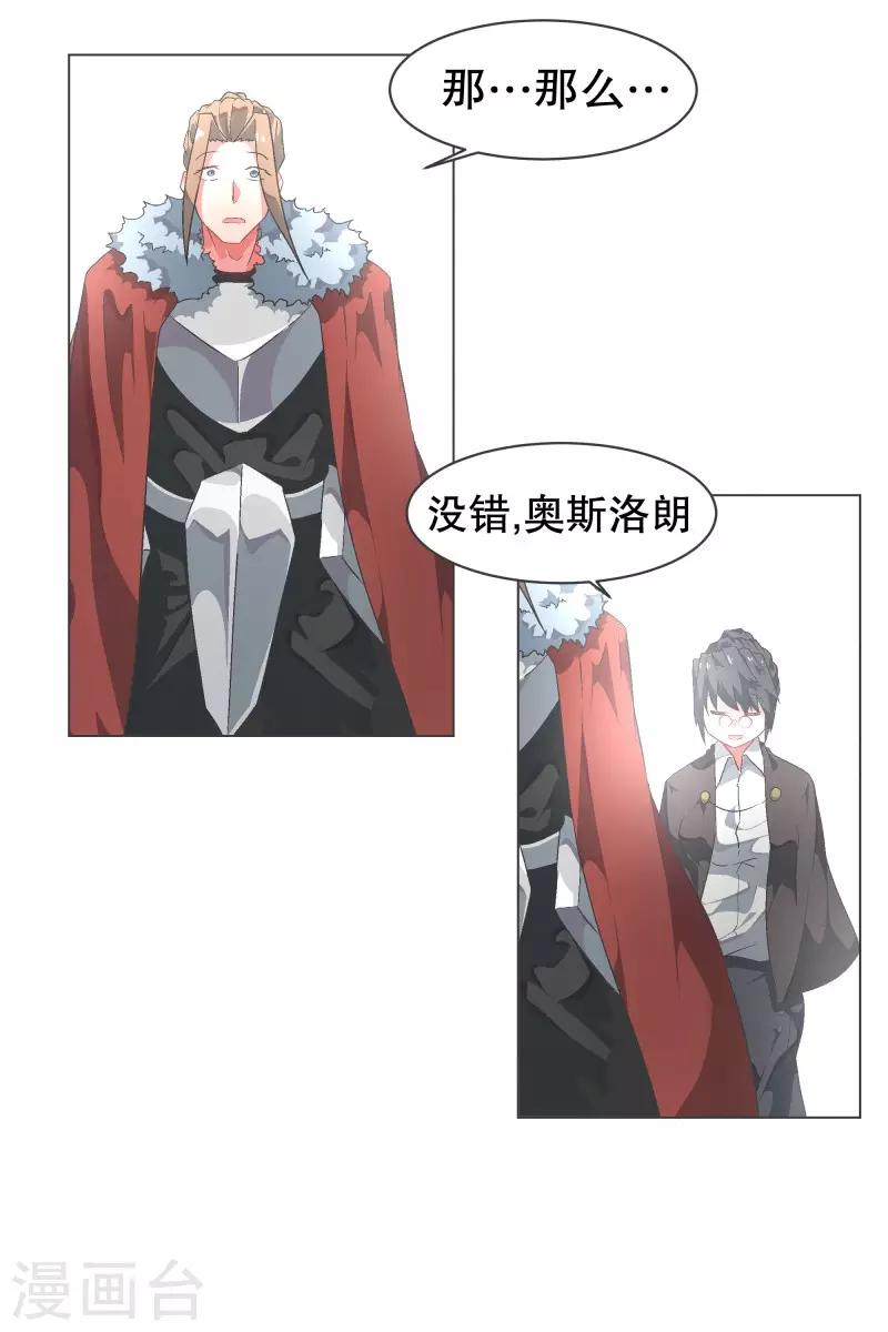 第70话 做魔王的原则-第70话