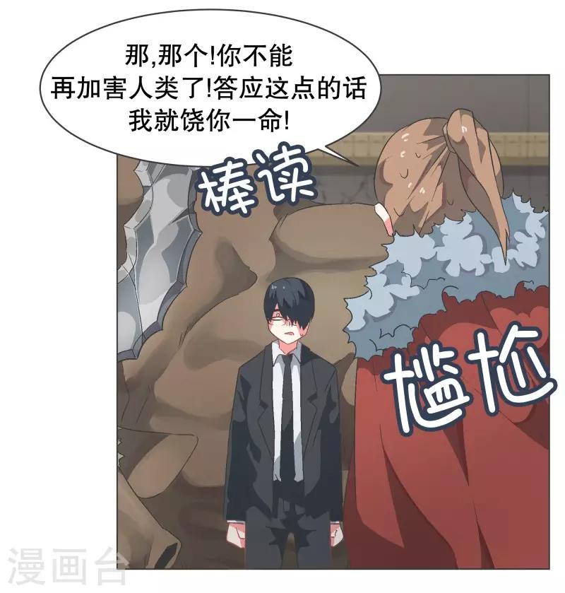 第70话 做魔王的原则-第70话