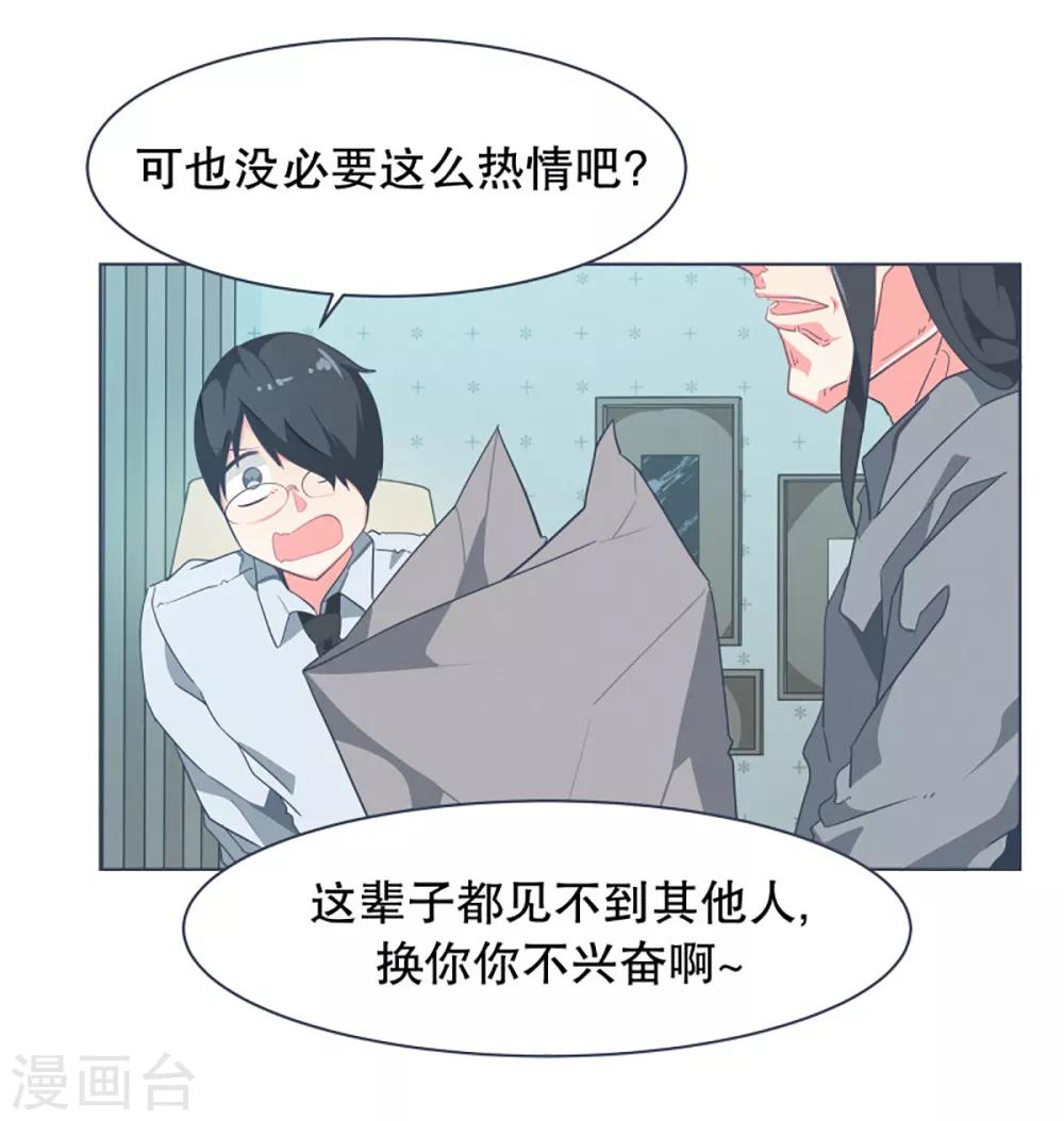 第8话 亲切的阿姨-第8话