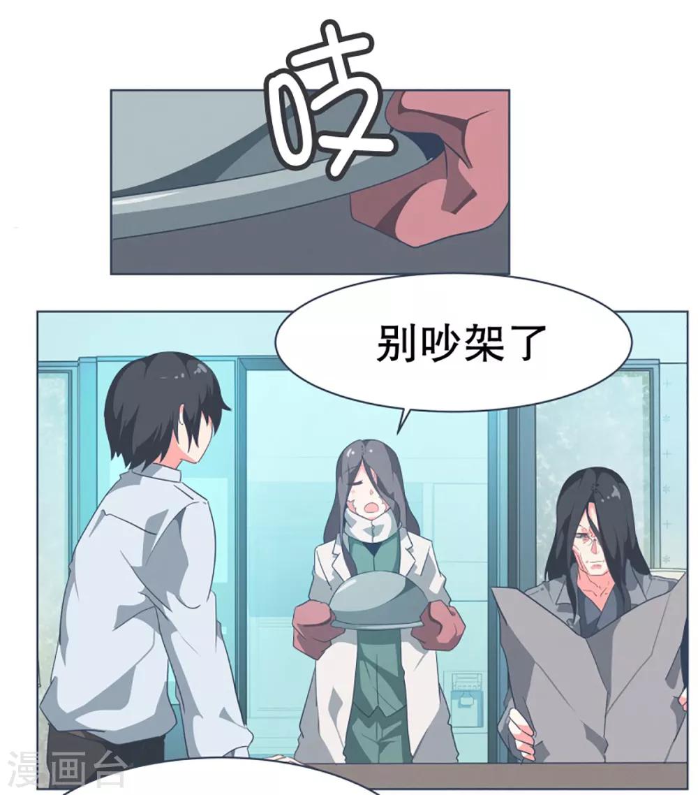 第8话 亲切的阿姨-第8话