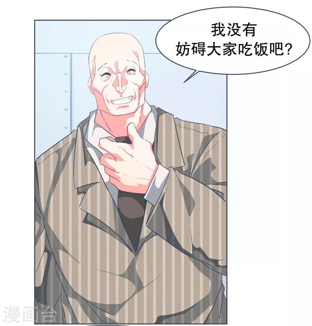 第8话 亲切的阿姨-第8话