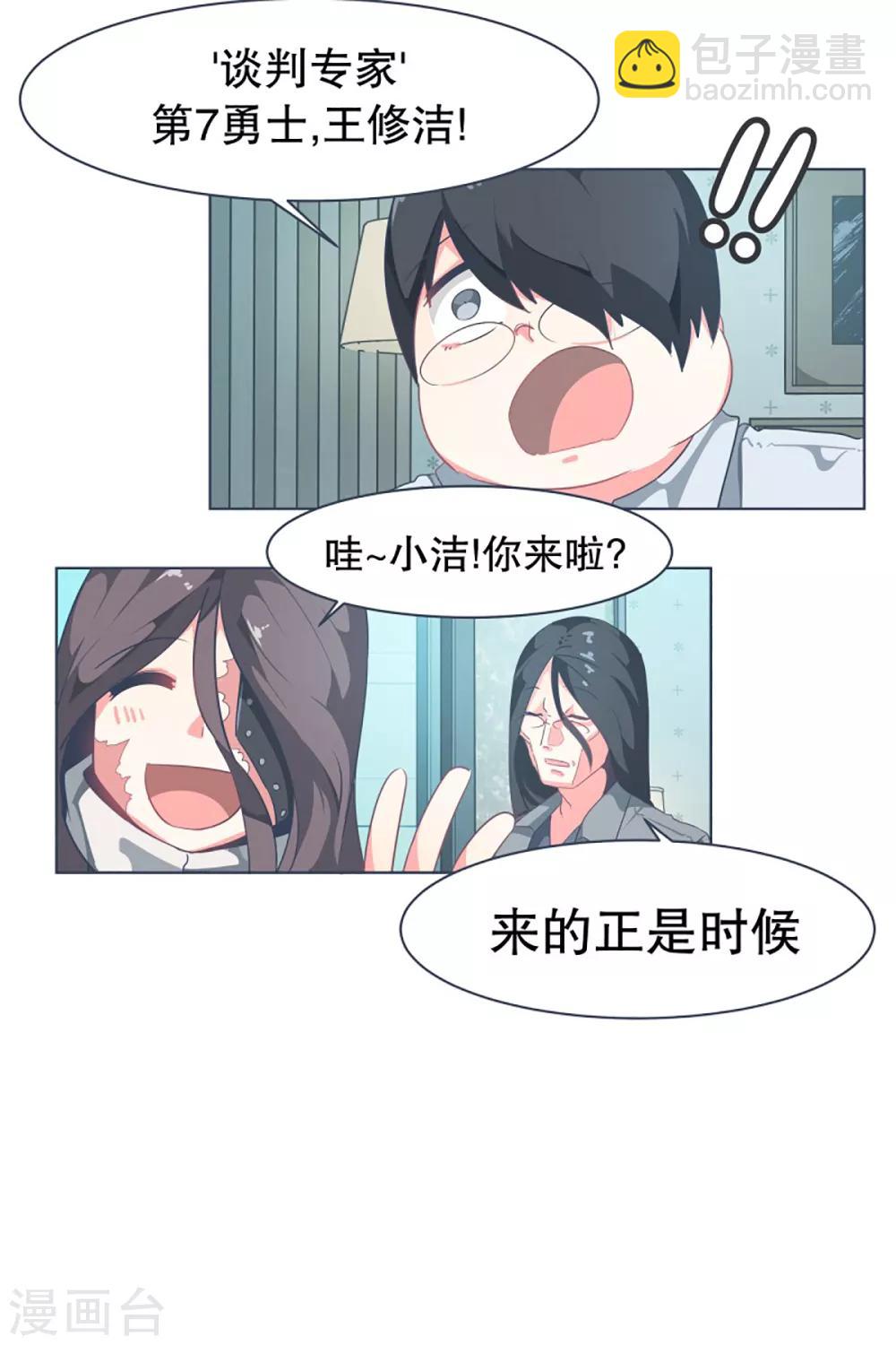 第8话 亲切的阿姨-第8话