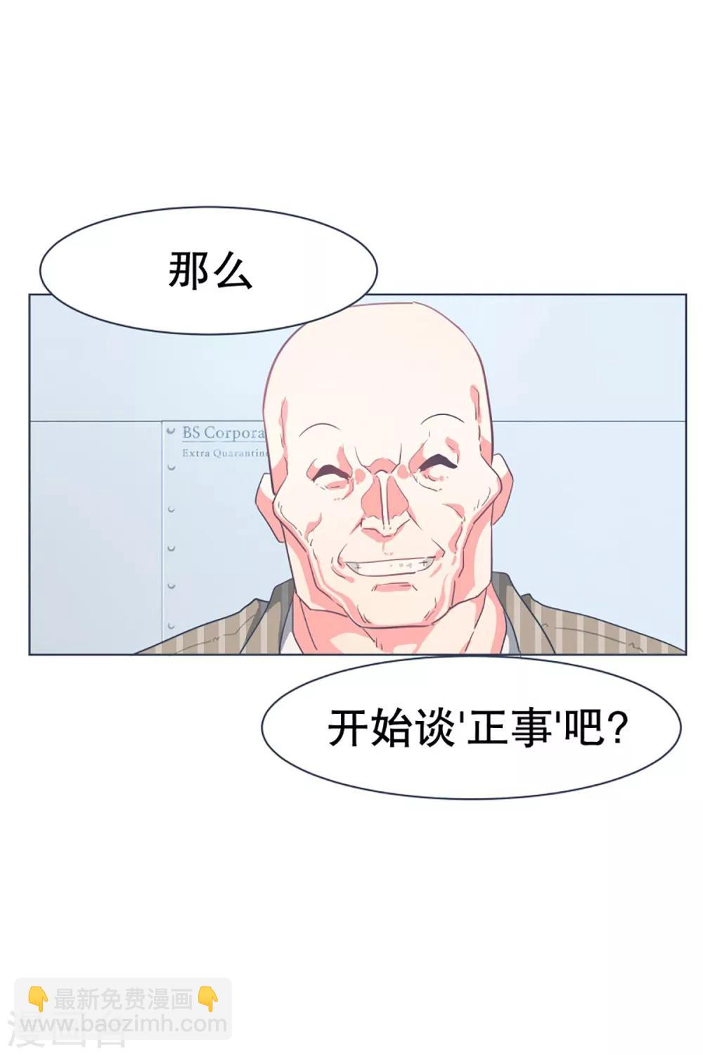 第8话 亲切的阿姨-第8话