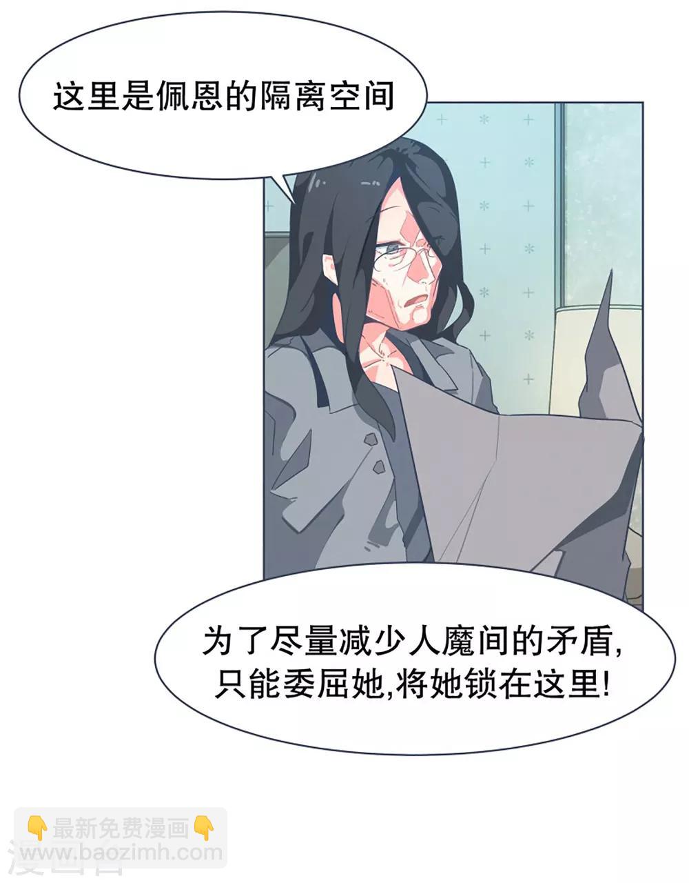 第8话 亲切的阿姨-第8话