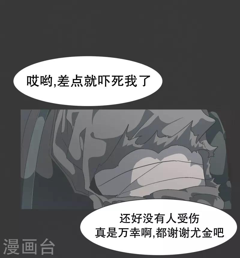 第72话 看不见的敌人1-第72话