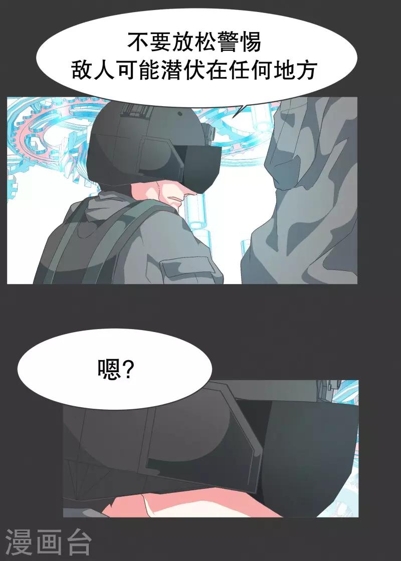 第72话 看不见的敌人1-第72话