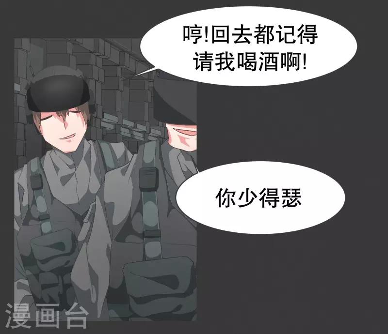 第72话 看不见的敌人1-第72话