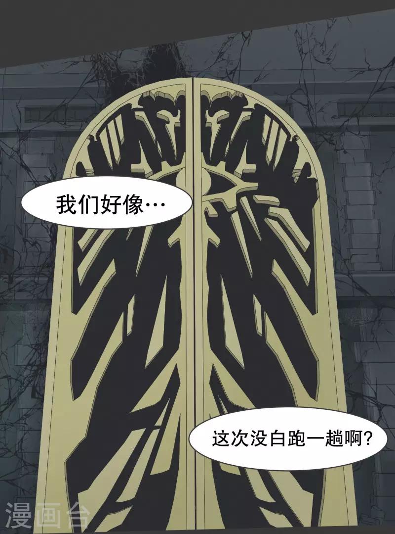 第72话 看不见的敌人1-第72话